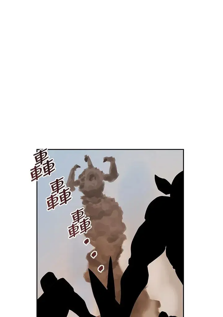 漫画《噬书魔法师》第33话第51张图