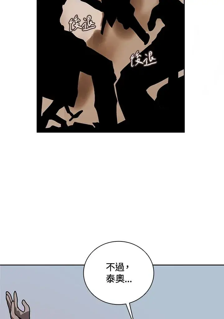 漫画《噬书魔法师》第33话第52张图