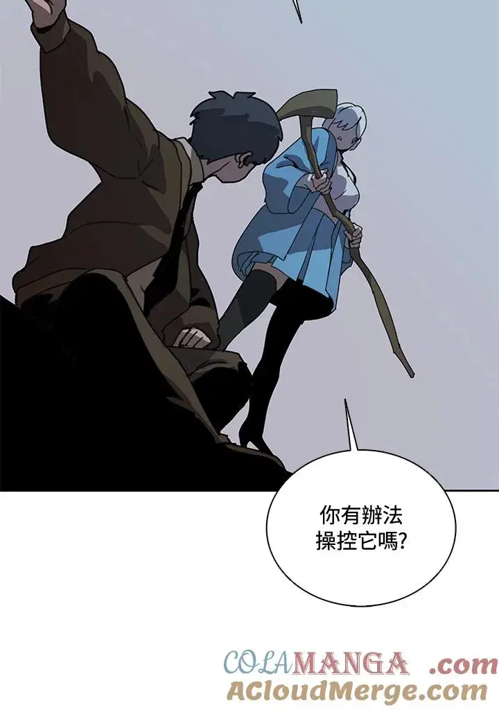 漫画《噬书魔法师》第33话第53张图