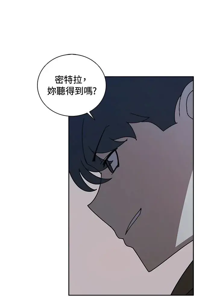 漫画《噬书魔法师》第33话第54张图
