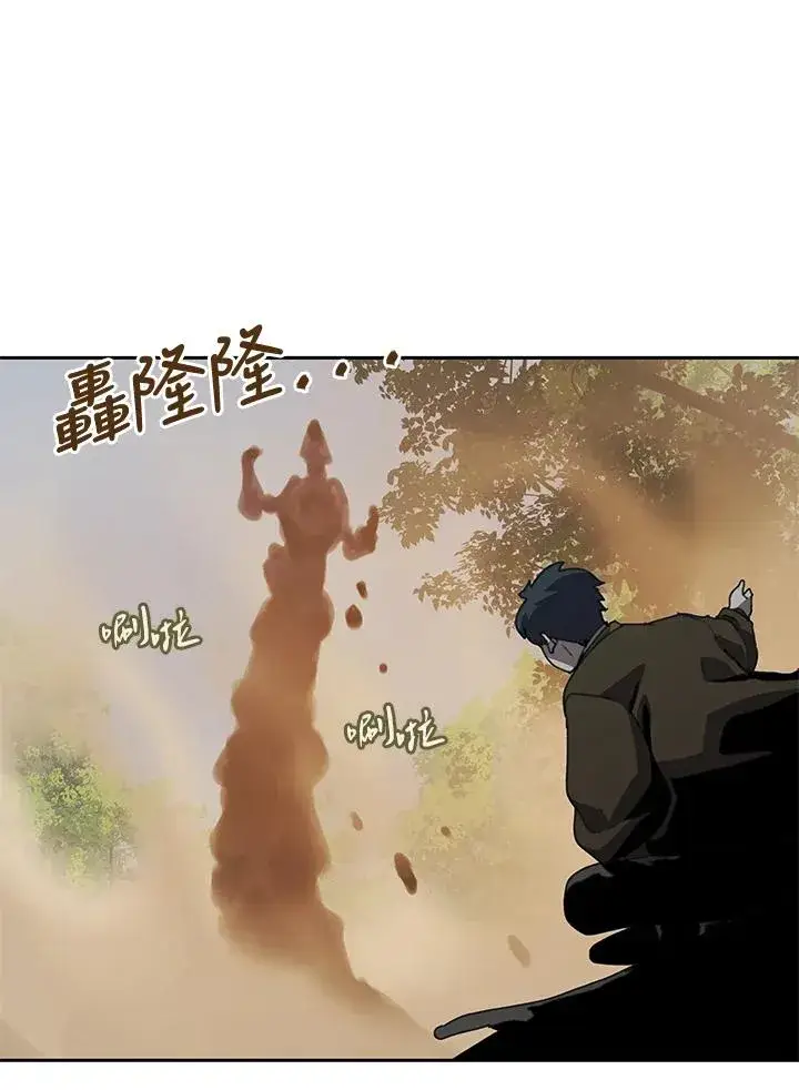漫画《噬书魔法师》第33话第55张图