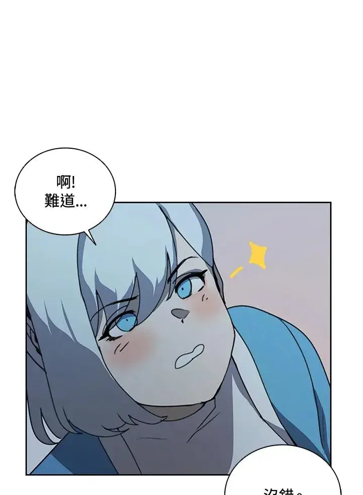 漫画《噬书魔法师》第33话第56张图