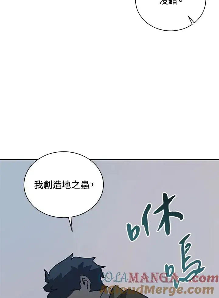 漫画《噬书魔法师》第33话第57张图