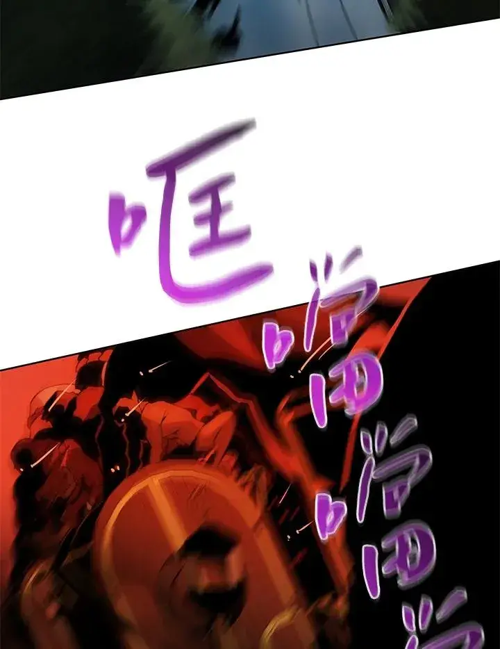 漫画《噬书魔法师》第33话第6张图