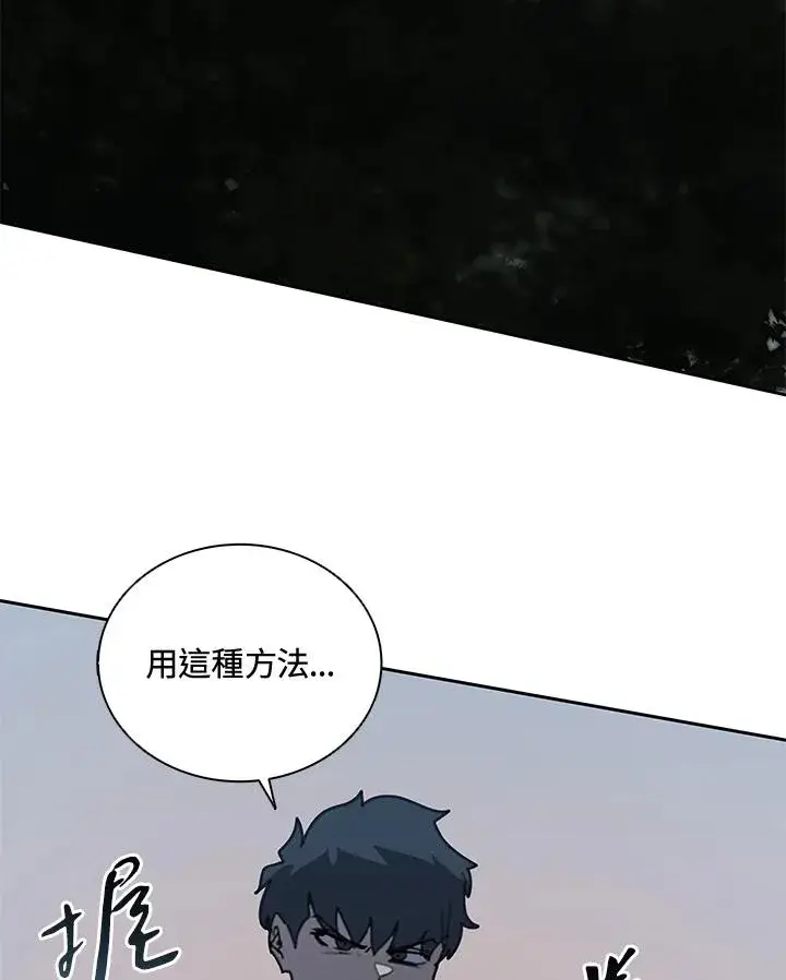 漫画《噬书魔法师》第33话第63张图