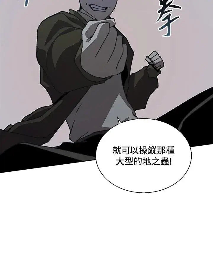 漫画《噬书魔法师》第33话第64张图