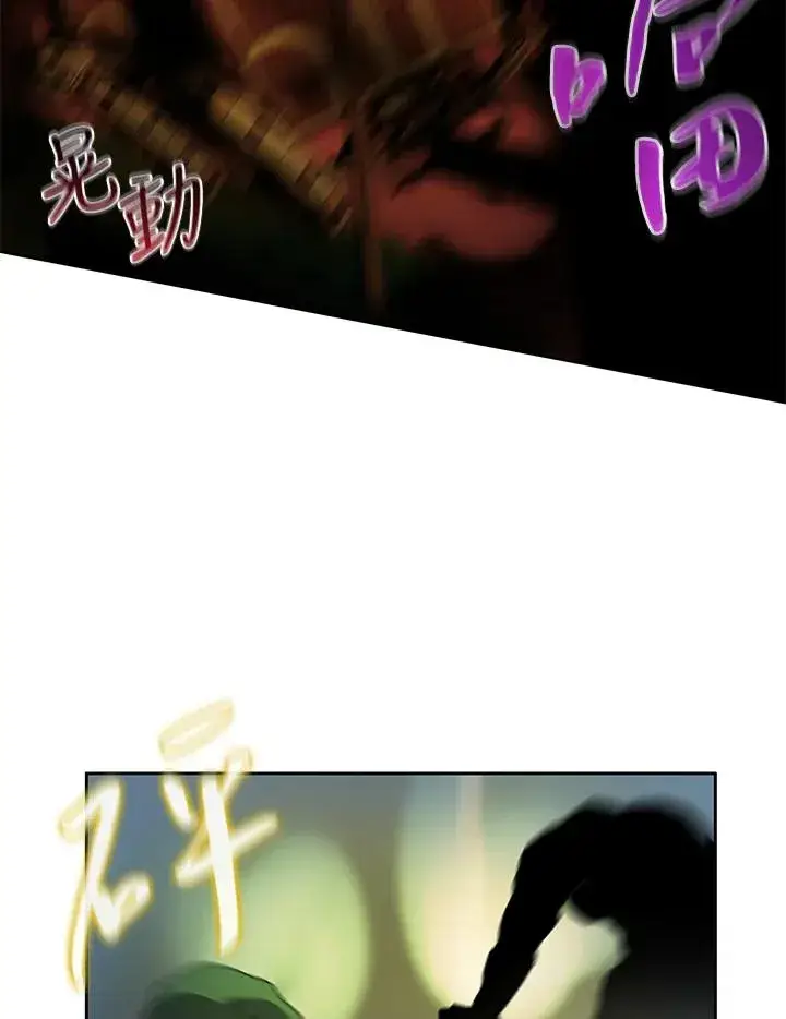 漫画《噬书魔法师》第33话第7张图