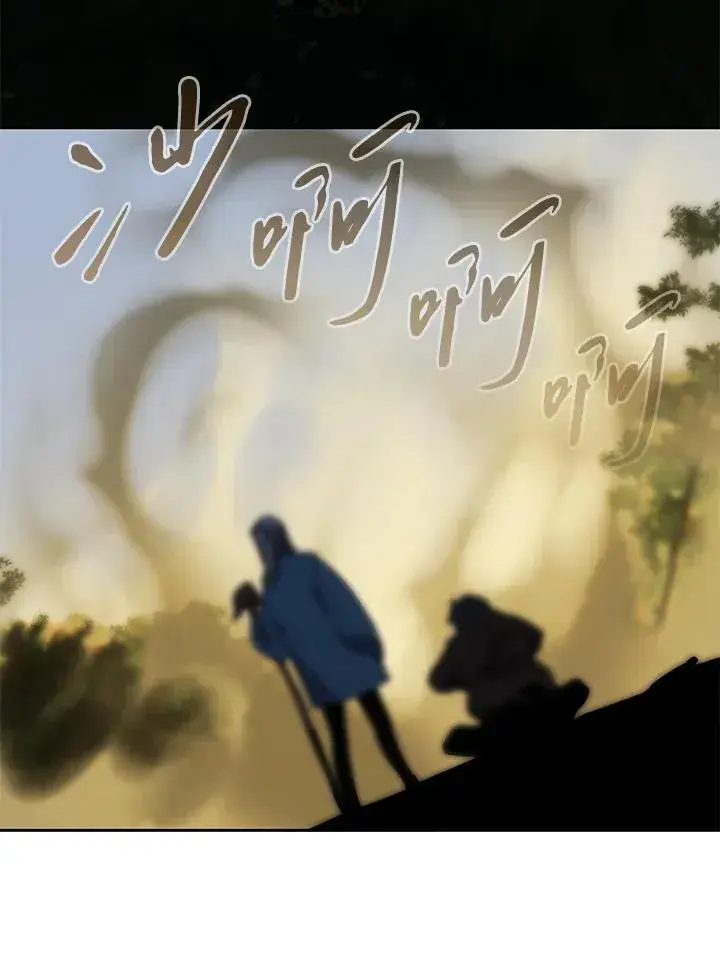 漫画《噬书魔法师》第33话第70张图