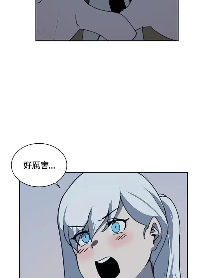 漫画《噬书魔法师》第33话第72张图