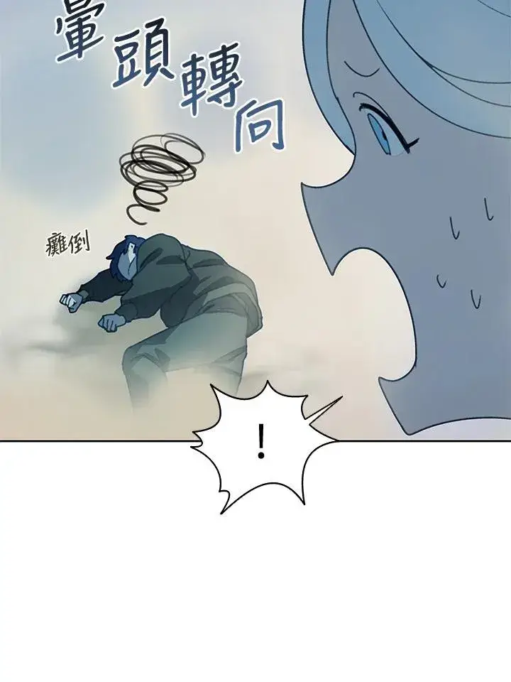 漫画《噬书魔法师》第33话第74张图