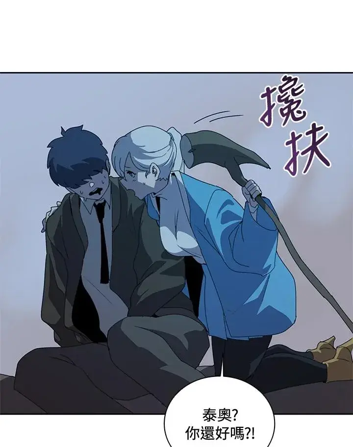 漫画《噬书魔法师》第33话第75张图