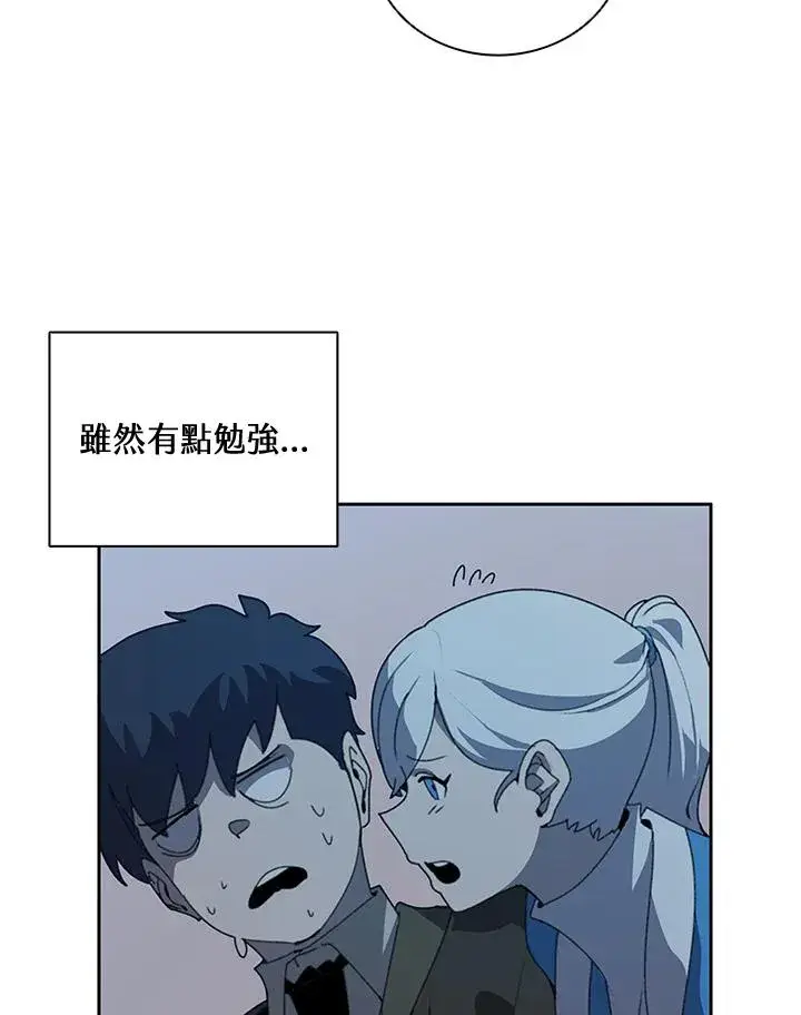漫画《噬书魔法师》第33话第76张图