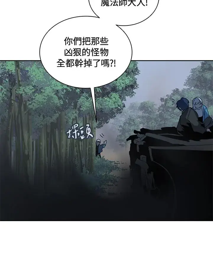漫画《噬书魔法师》第33话第79张图