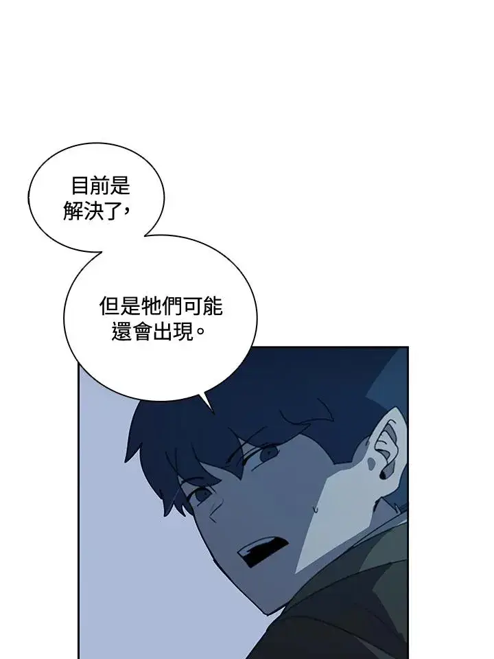 漫画《噬书魔法师》第33话第80张图