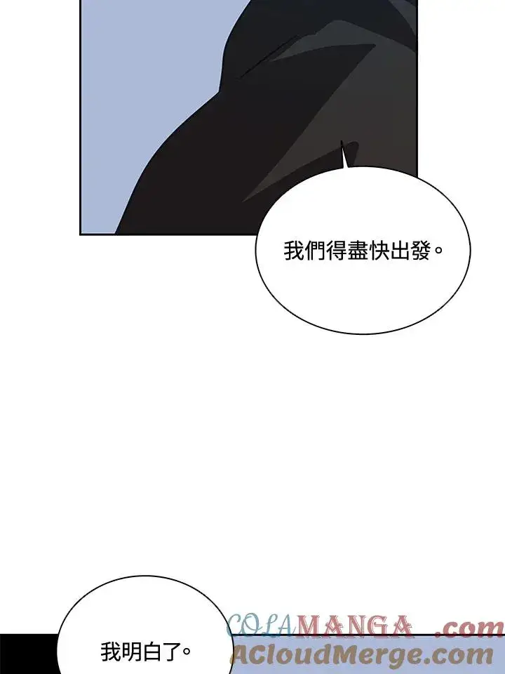 漫画《噬书魔法师》第33话第81张图