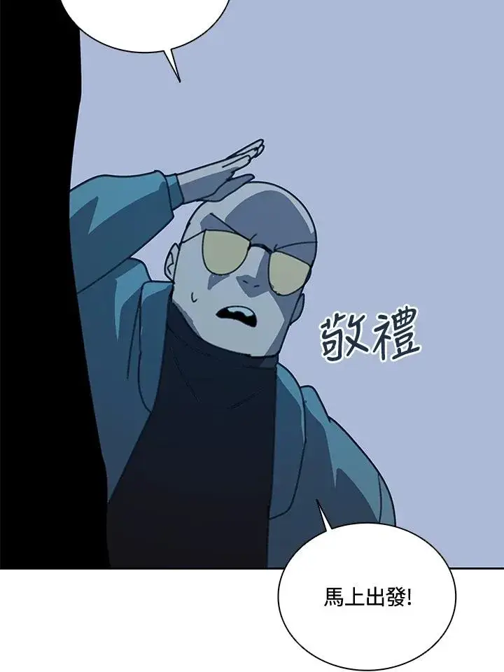 漫画《噬书魔法师》第33话第82张图