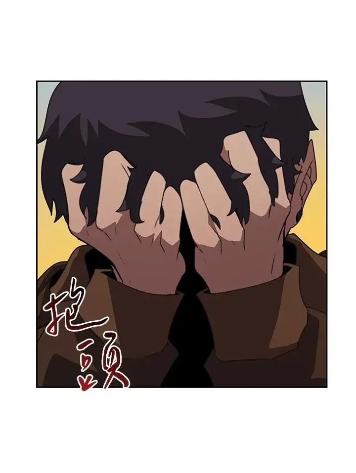 漫画《噬书魔法师》第33话第87张图