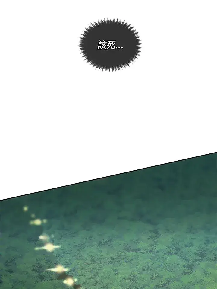 漫画《噬书魔法师》第33话第88张图