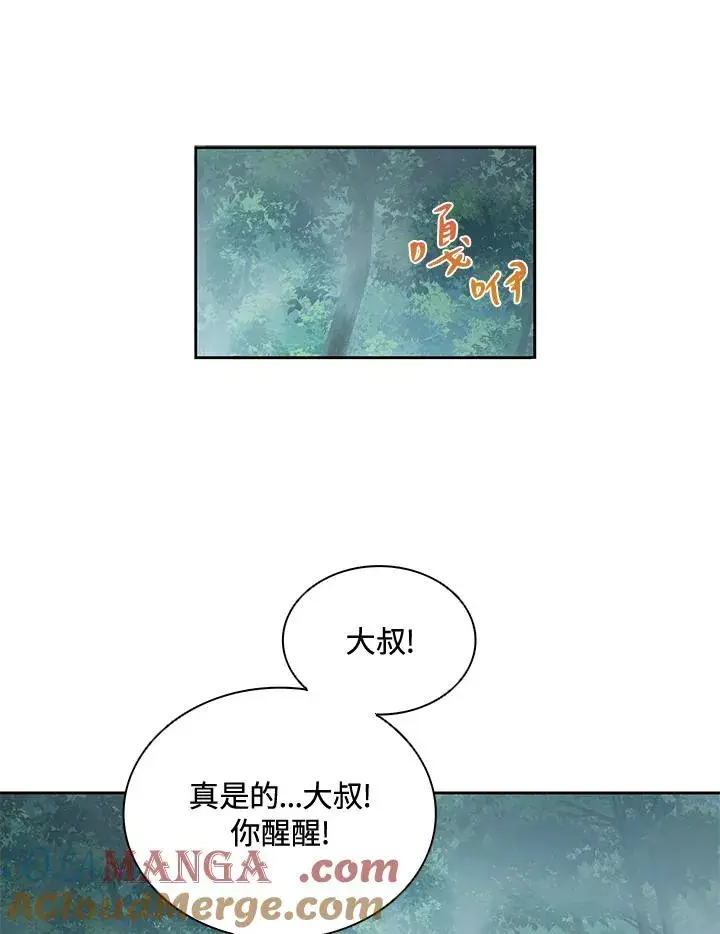 漫画《噬书魔法师》第33话第9张图