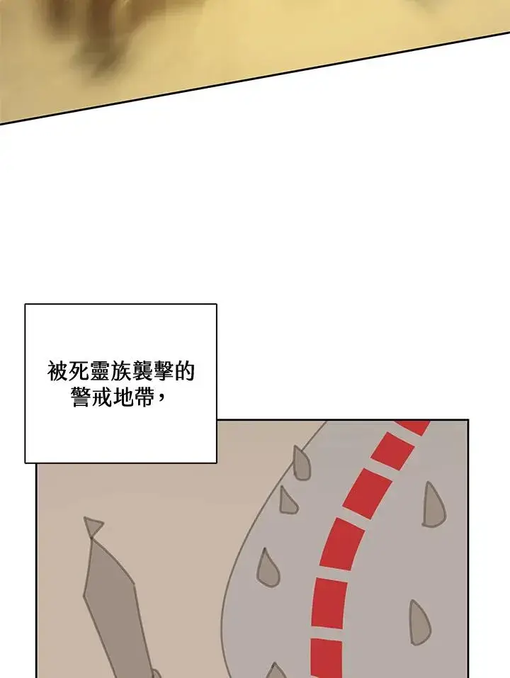 漫画《噬书魔法师》第33话第90张图