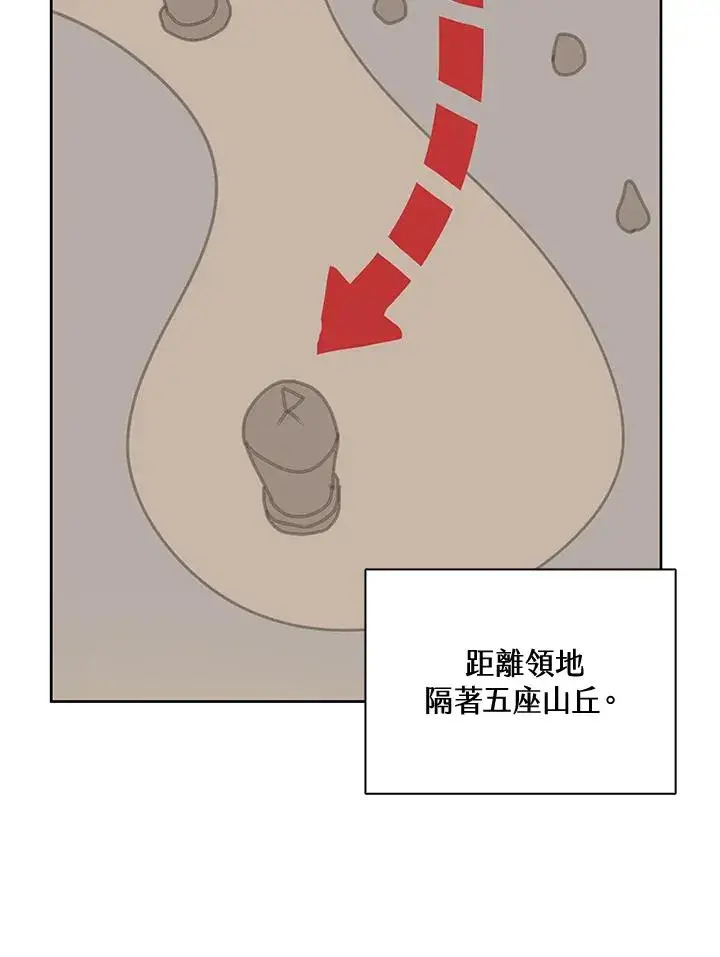 漫画《噬书魔法师》第33话第91张图