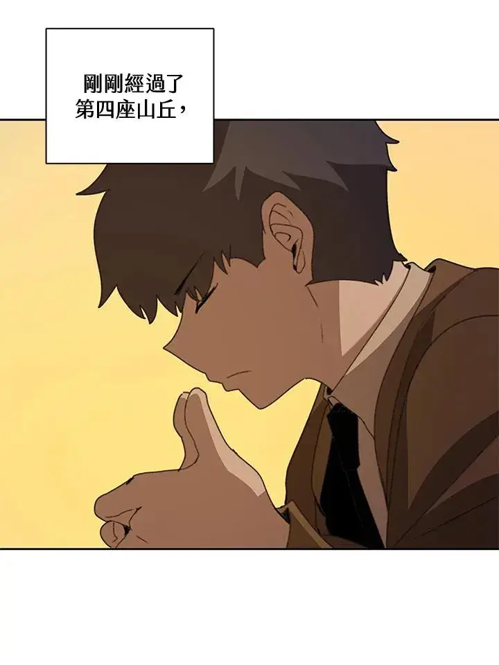 漫画《噬书魔法师》第33话第92张图