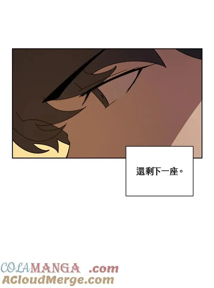 漫画《噬书魔法师》第33话第93张图