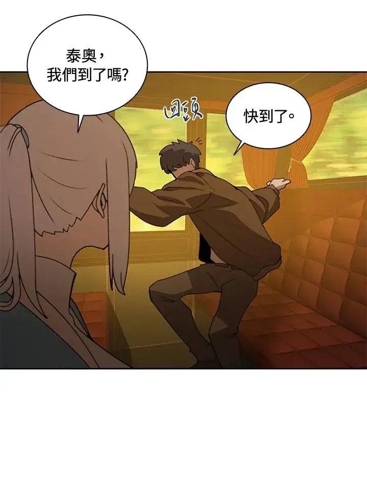 漫画《噬书魔法师》第33话第94张图