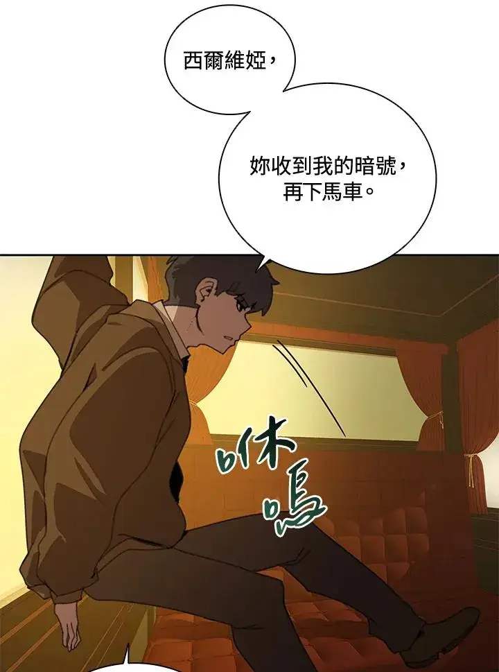 漫画《噬书魔法师》第33话第95张图