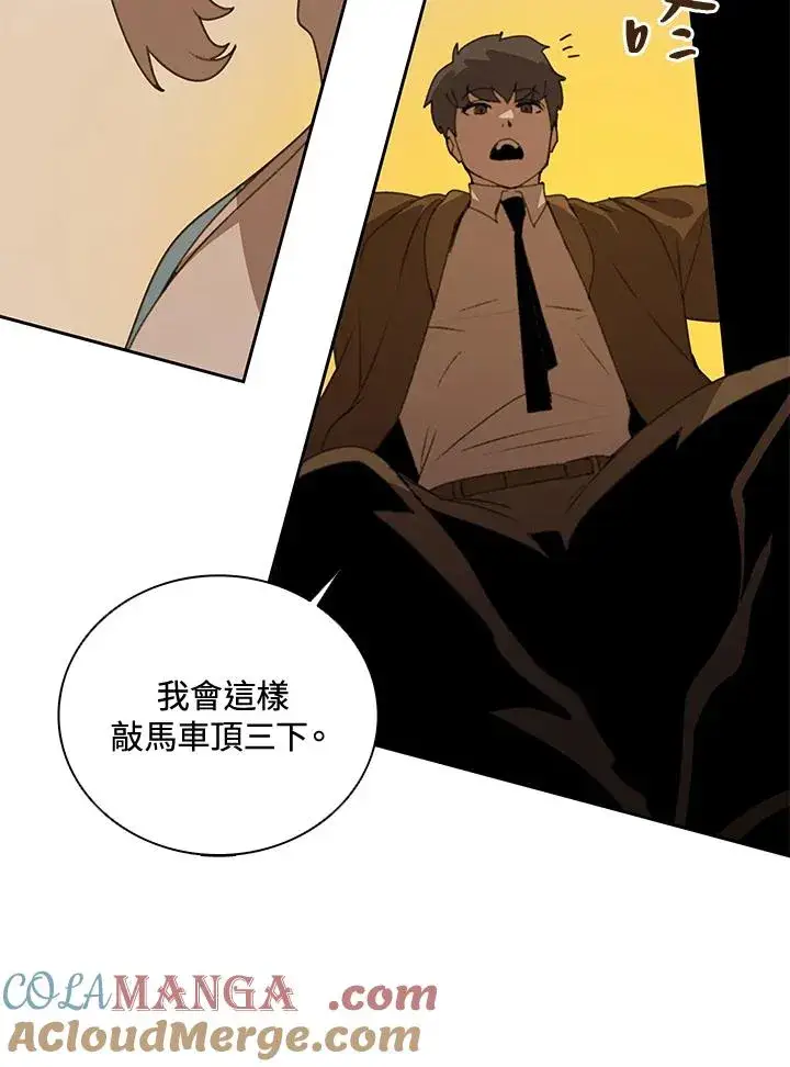 漫画《噬书魔法师》第33话第97张图