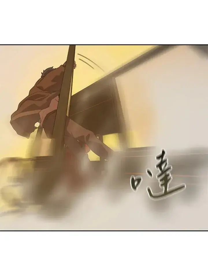 漫画《噬书魔法师》第33话第98张图