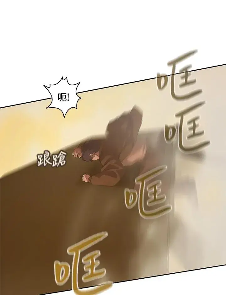 漫画《噬书魔法师》第33话第99张图