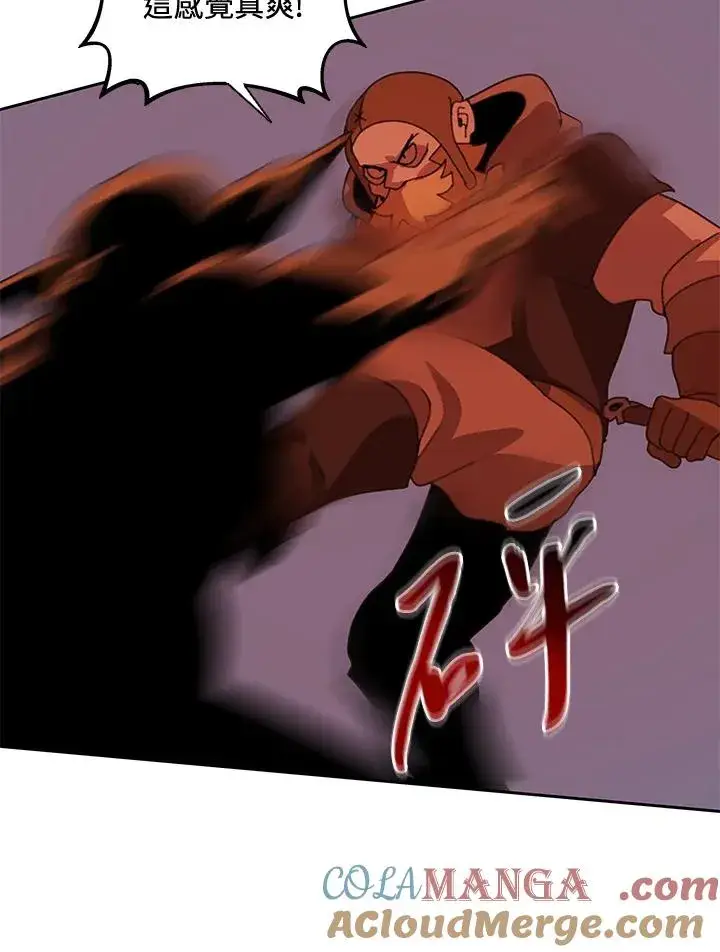漫画《噬书魔法师》第34话第10张图