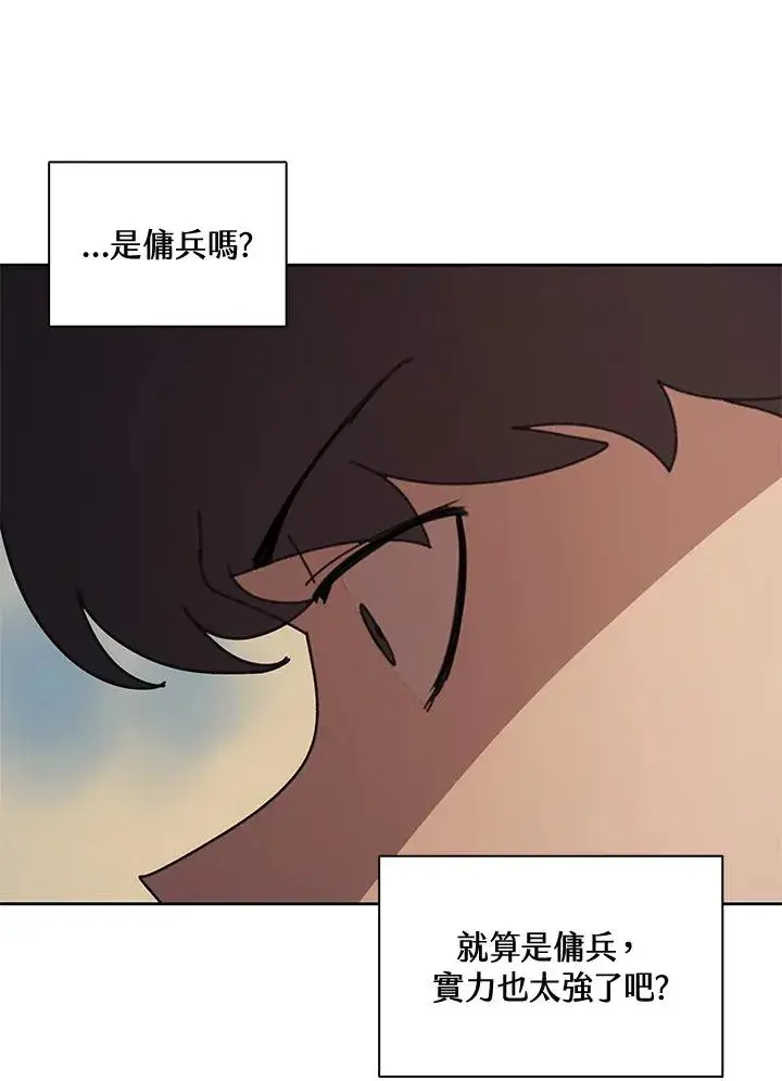 漫画《噬书魔法师》第34话第11张图
