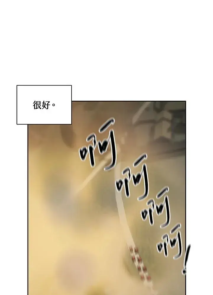 漫画《噬书魔法师》第34话第12张图