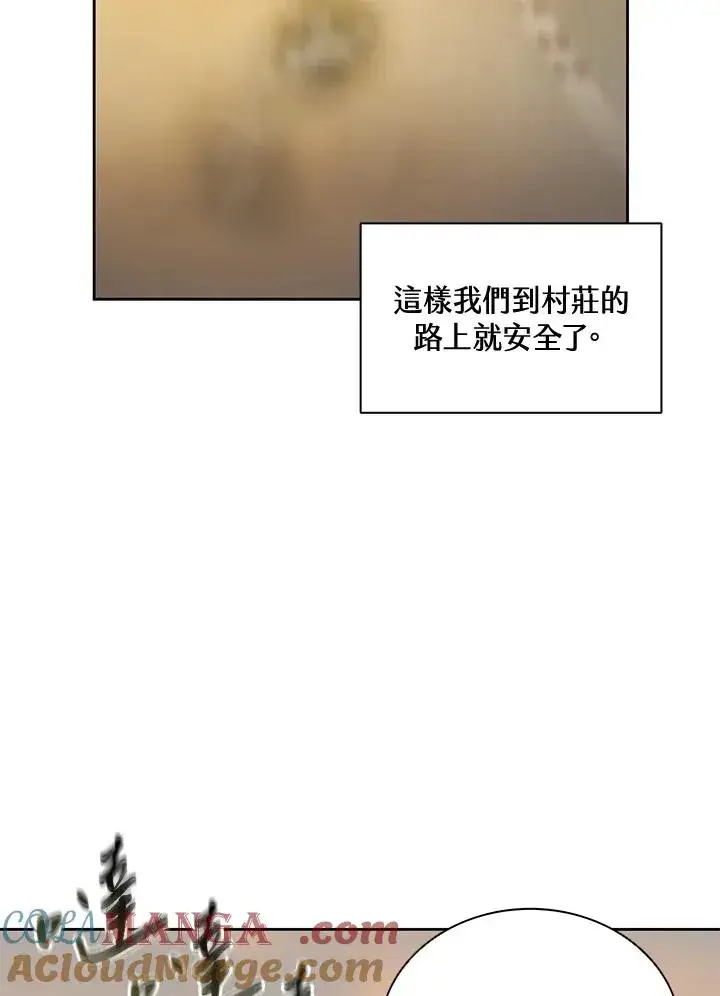 漫画《噬书魔法师》第34话第13张图