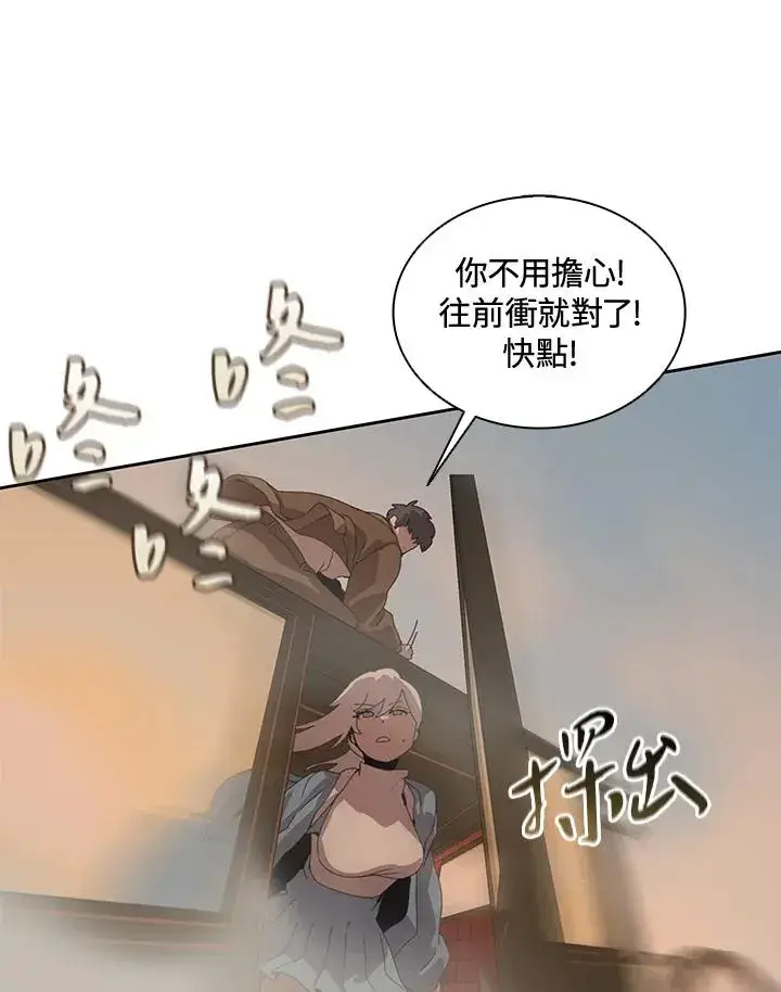 漫画《噬书魔法师》第34话第15张图