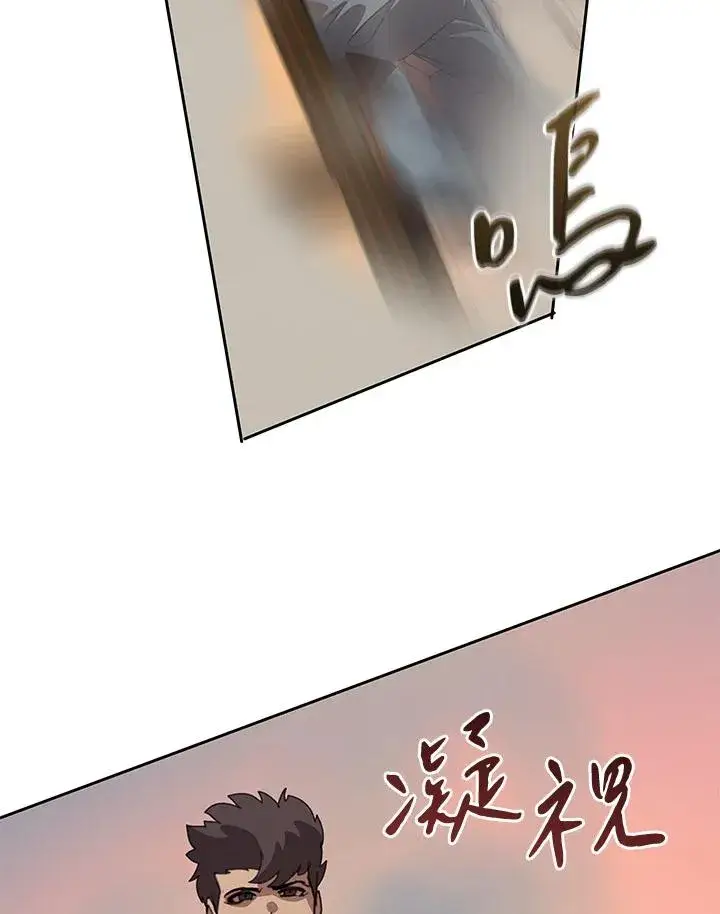 漫画《噬书魔法师》第34话第17张图