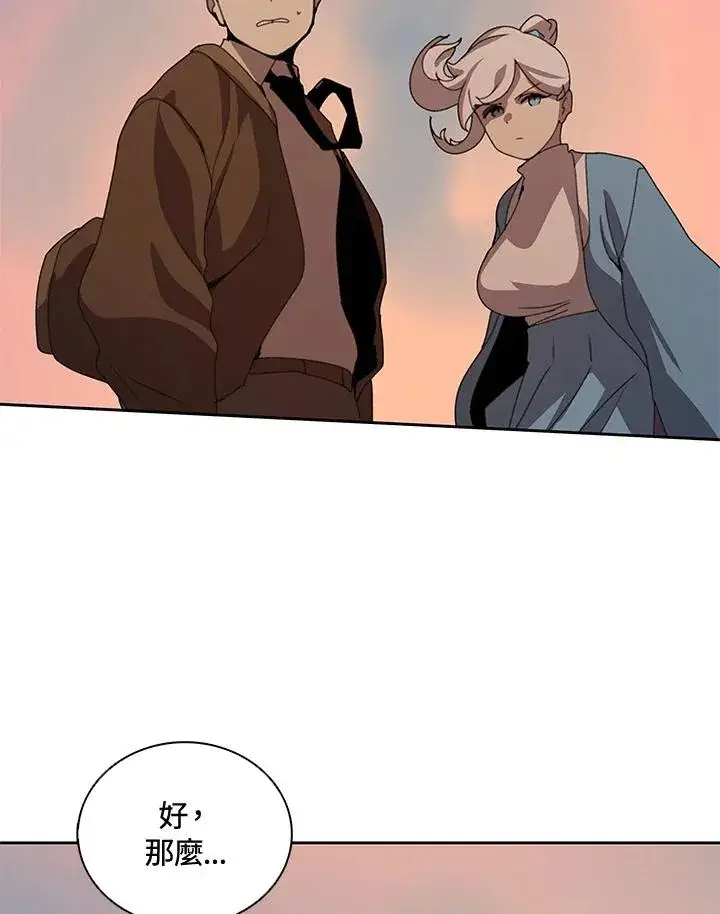 漫画《噬书魔法师》第34话第18张图