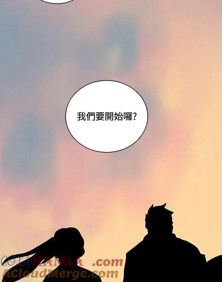 漫画《噬书魔法师》第34话第19张图