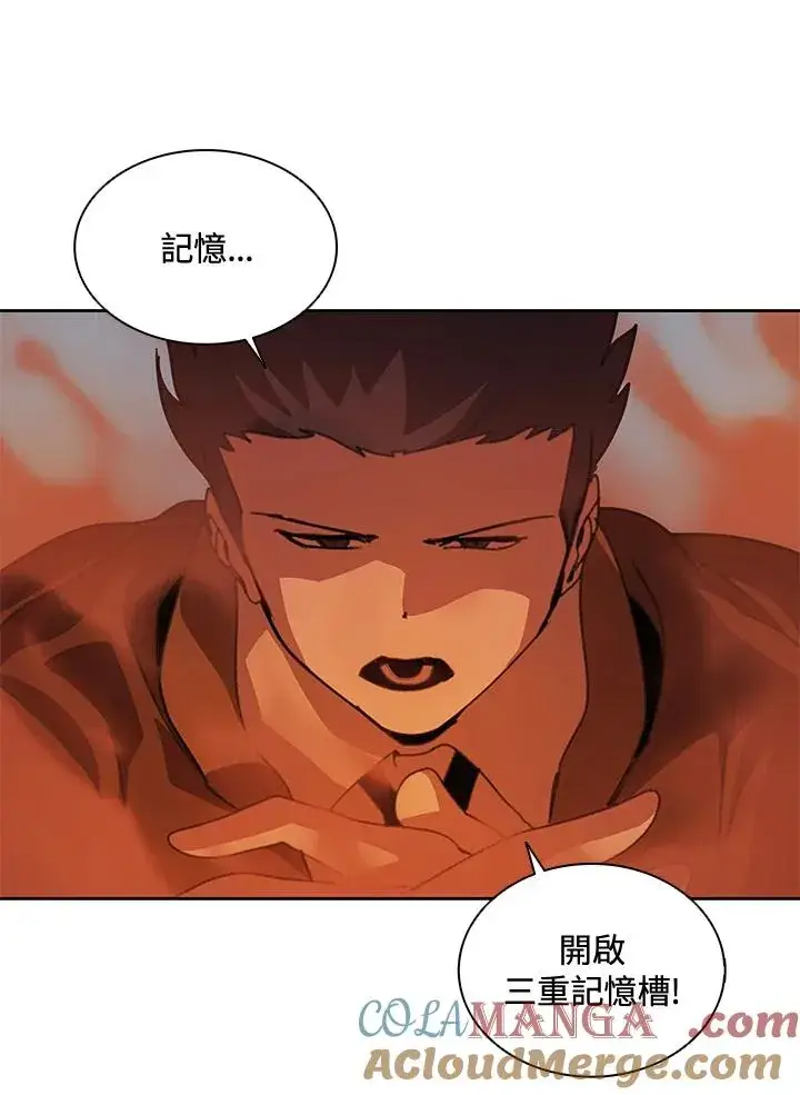 漫画《噬书魔法师》第34话第22张图
