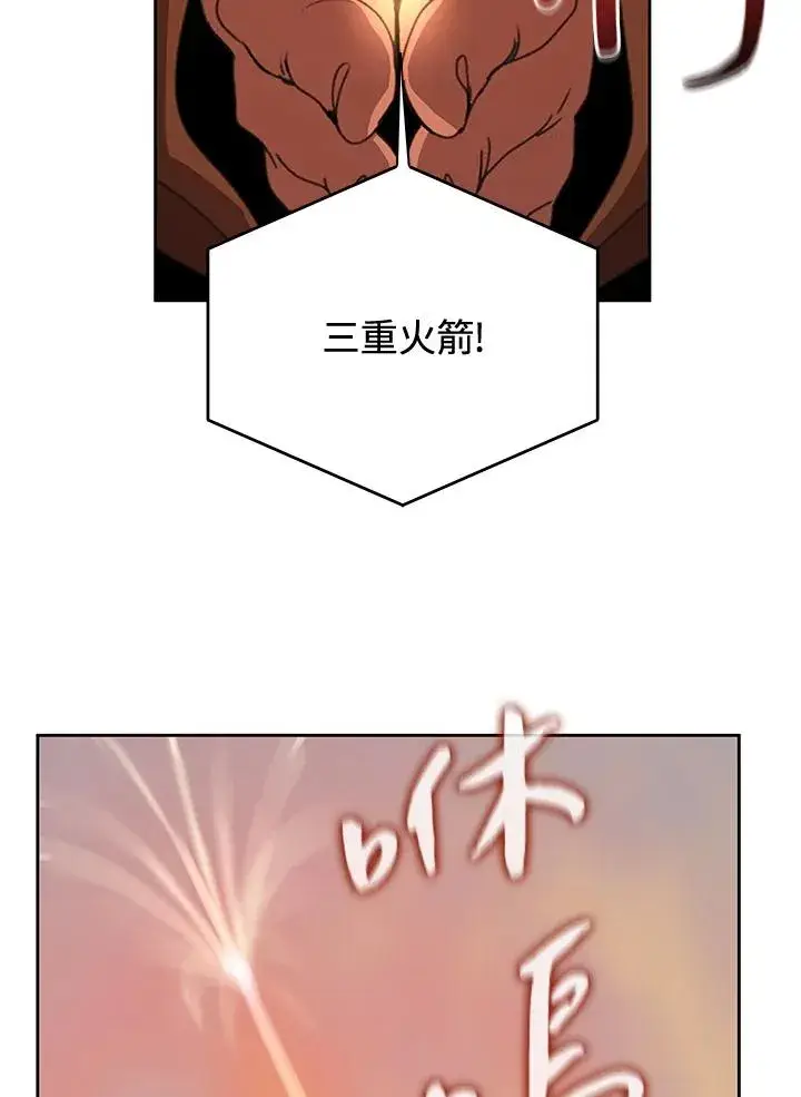 漫画《噬书魔法师》第34话第24张图