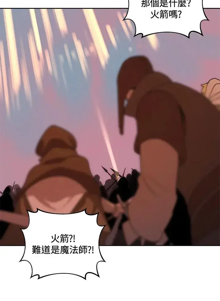 漫画《噬书魔法师》第34话第26张图