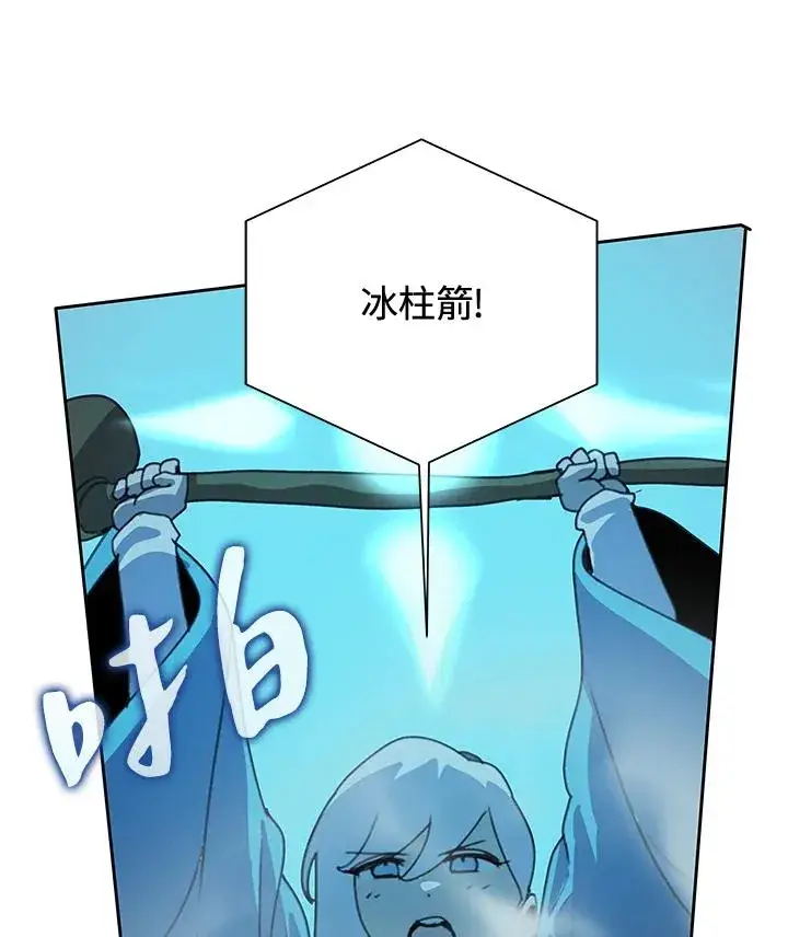 漫画《噬书魔法师》第34话第27张图