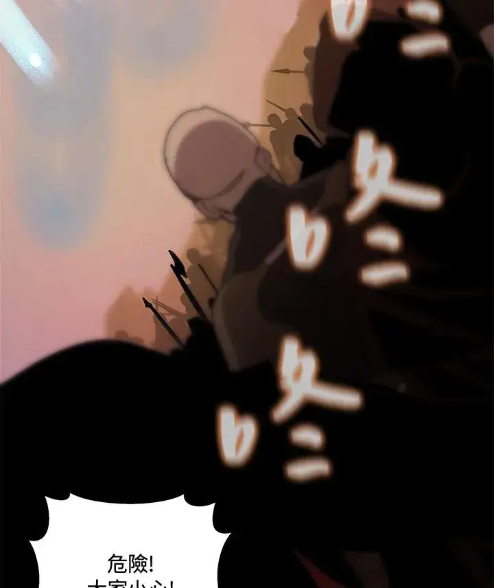 漫画《噬书魔法师》第34话第30张图