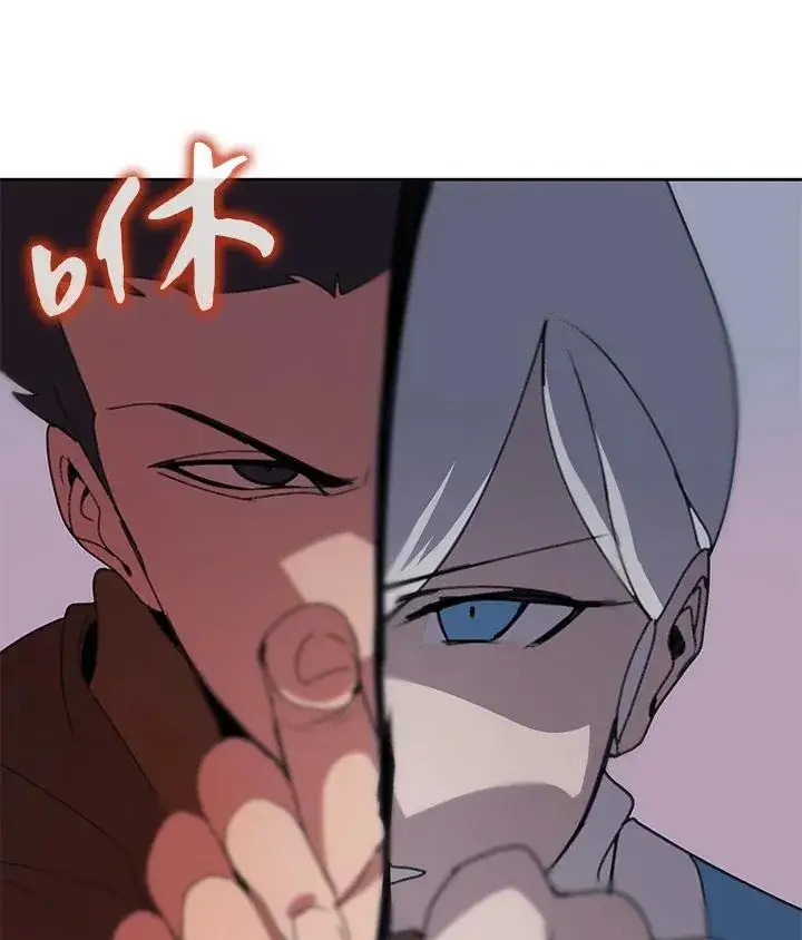 漫画《噬书魔法师》第34话第33张图