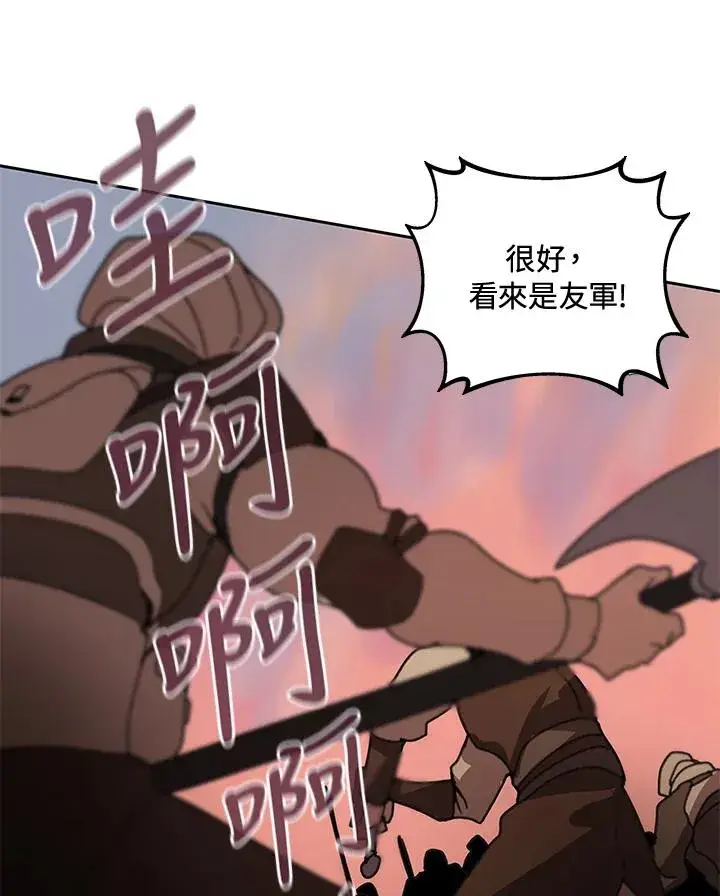 漫画《噬书魔法师》第34话第38张图