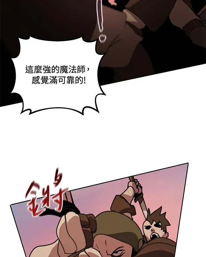 漫画《噬书魔法师》第34话第39张图