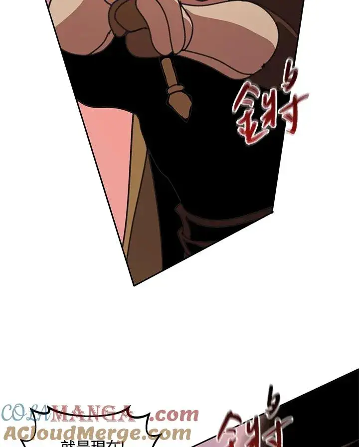 漫画《噬书魔法师》第34话第40张图