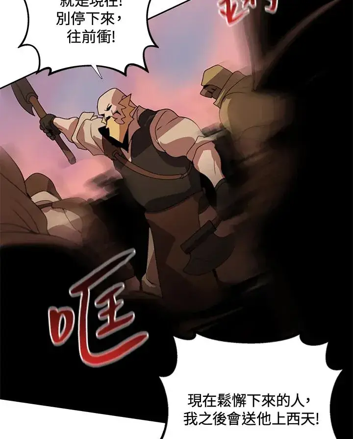 漫画《噬书魔法师》第34话第41张图